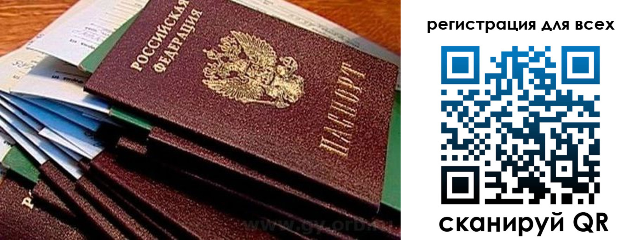 прописка для работы в Серпухове