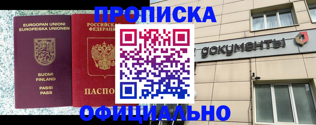 миграционный учет в Серпухове