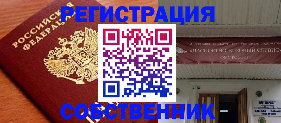 регистрация в Серпухове
