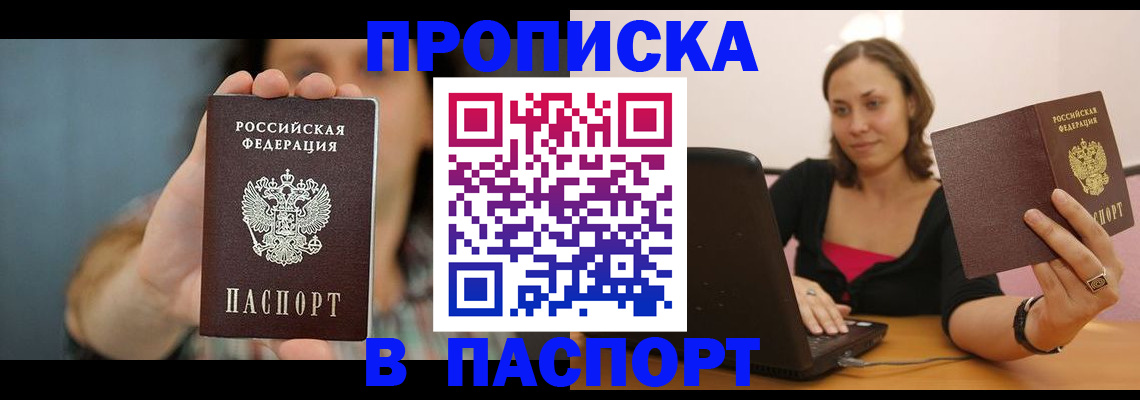 прописка поиск в Серпухове