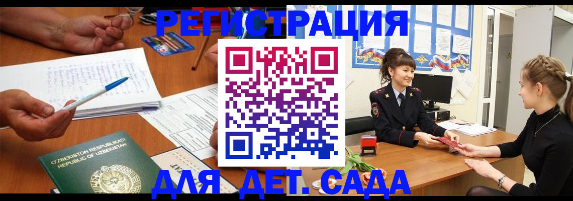 временная прописка в Серпухове