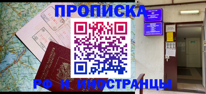 временная регистрация гарантия в Серпухове
